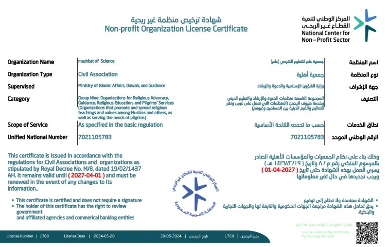 جهة الترخيص